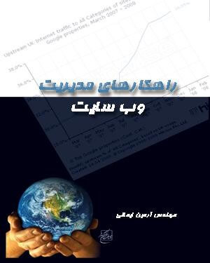 آموزشی کاربردی